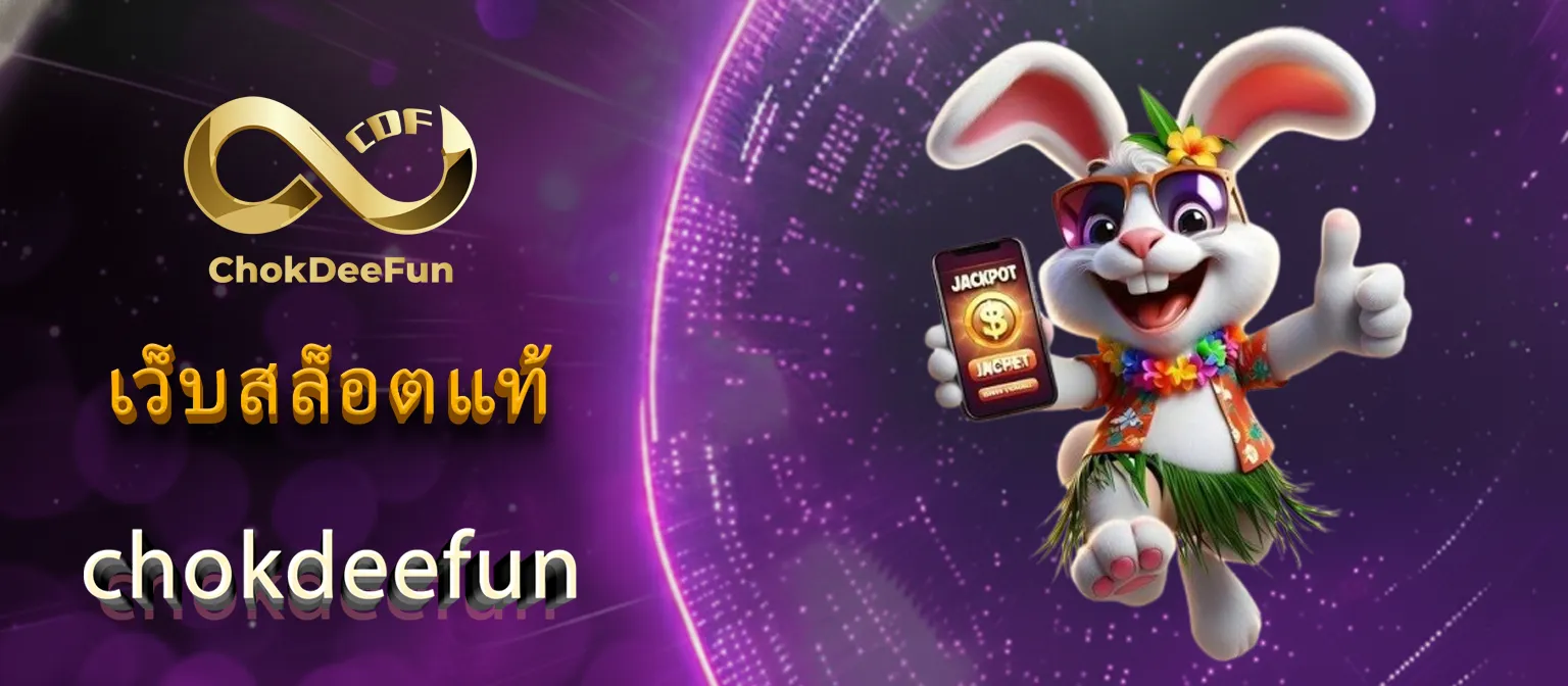 chokdeefun